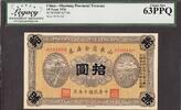 China China - Shantung Privincial 10 Yuan 1926 Pick-S2720 Ch UNC Legacy Graded 63 PPQ -