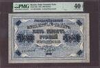Russia Russia State Treasury Note 5000 Rubles 1918 Vertical Wmk. Pick-96b EF PMG 40 EPQ -
