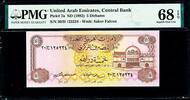 5 Dirhams United Arab Emirates ND Pick-7a SUPERB GEM UNC PMG 68 EPQ -