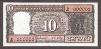 India 10 Rupees India ND Letter (F) LOW Serial 000002 Pick-60k AU/UNC -