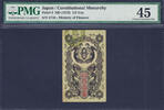 Japan 1/2 Yen Japan - Constitutional Monarchy ND Pick-3 Extra Fine PMG 45 -