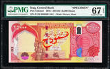 Iraq Iraq 25,000 Dinars 2018 AH1439 SPECIMEN Pick-Unlisted SUPERB GEM UNC PMG 67 EPQ -