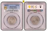 Kaiserreich 20 Pfennig 1892 D Prachtexemplar, sehr selten in dieser guten Qualität, POP 1/1 MS66