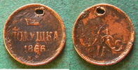 Russland Poluschka Alexander II. 1855.1881, sehr seltener Jahrgang, Bitkin R1 -