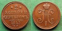 Russland 2 Kopeken Nikolaus I. 1825-1855 -