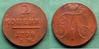 Russland 2 Kopeken Paul I. 1796-1801, selten -