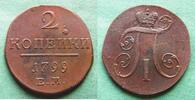 Russland 2 Kopeken Paul I. 1796-1801, hübsch -