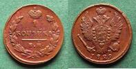 Russland 1 Kopeke Nikolaus I. 1825-1855, sehr hübsch -