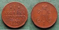 Russland 1 Kopeke Nikolaus I. 1825-1855 -