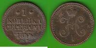 Russland 1 Kopeke Nikolaus I. 1825-1855, hübsch -