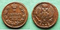 Russland Denga Nikolaus I. 1825-1855 -