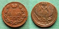 Russland Denga Nikolaus I. 1825-1855 -