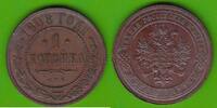 Russland 1 Kopeke Nikolaus II. 1894-1917, hübsch -