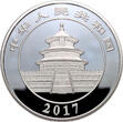 China, 300 yuan 2017, Panda Proof