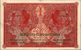 CZECHOSLOVAKIA 20 Korun 1919 S/N P205 366398, Wmk: Curves PMG 15 Choice Fine