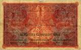 CZECHOSLOVAKIA 20 Korun 1919 S/N P205 366398, Wmk: Curves PMG 15 Choice Fine