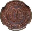 USSR (Russia) 1/2 Kopecks 1927 NGC MS 62 BN