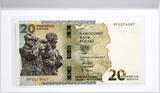 20 Złotych 2022 Set of 10 (TEN) Bank Notes, Protection of Polands