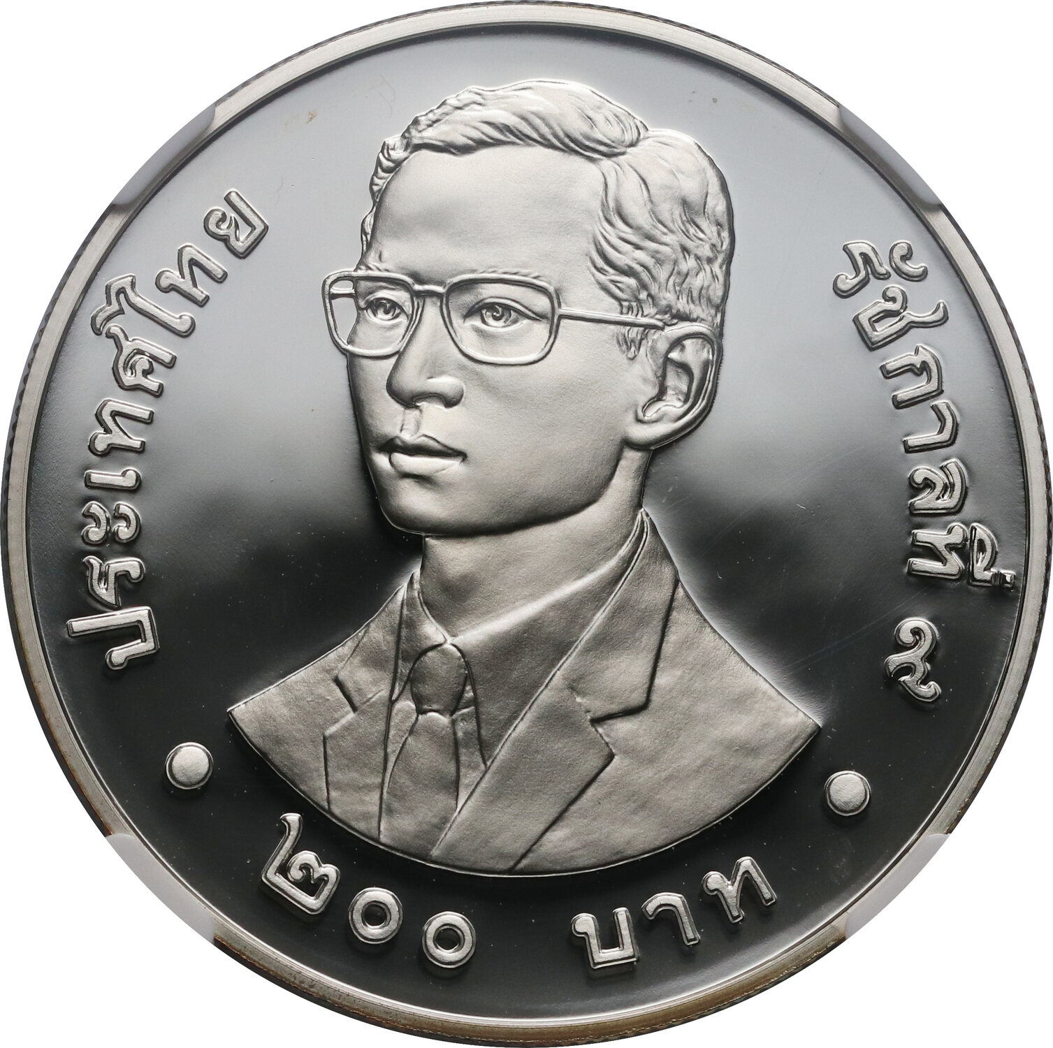 Thailand 200 Baht BE 2540 (1997) Rama IX, 50th Years of UNICEF NGC PF 69  ULTRA CAMEO | MA-Shops