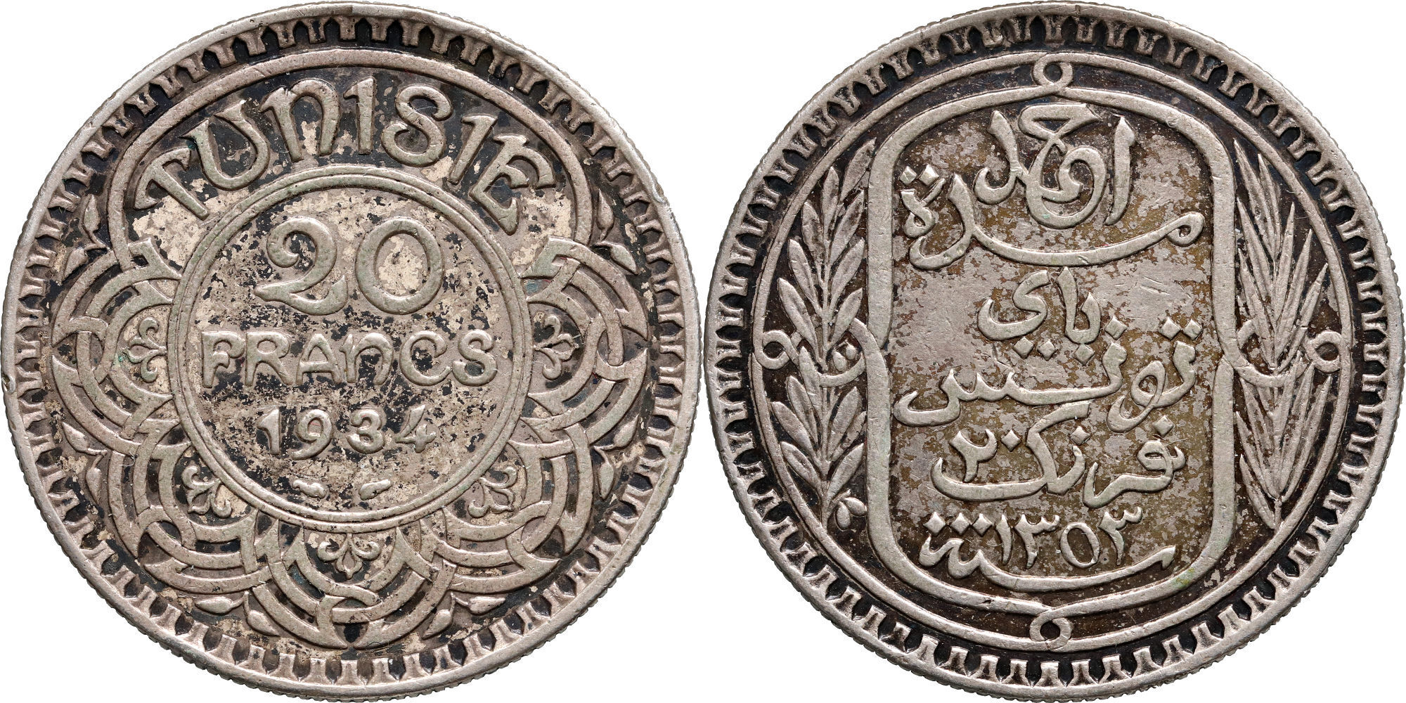 Tunisia 20 Francs AH 1353 (1934) Ahmad II VF+ | MA-Shops