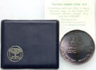 ISRAEL 25 Lirot Pidyon Haben -