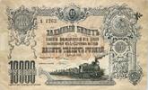 RUSSIA (NORTH CAUCASUS) 10000 Roubles Vladikavkaz Railway, S/N A1263 -