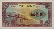 CHINA 5000 Yuan Number VIII VI VII 9096325. Rare. -