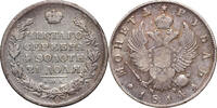 RUSSIA 1 Rouble Alexander I, Saint Petersburg -