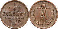 RUSSIA ¼ Kopeck Alexander III, rare year -