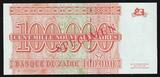 100.000 Zaires ZAIRE - PICK 76 s - 100.000 NEW ZAIRES - SPECIMEN - 30/06/1996