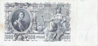 Russie 500 Roubles 1912 RUSSIA - PICK 14 - 500 ROUBLES 1914 - VF  35.20 US$  ＋  8.80 US$ 运费