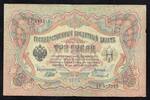 Russie 3 Rouble 1905 RUSSIA - PICK 9 c - 3 ROUBLES - 1905 S 8.80 US$  +  8.80 US$ shipping