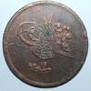 40 PARA 1855 Turquie TÜRKEI - OSMANISCHES REICH - KM 670 - 40 PARA 1855 - AH 1255 - Abdul Mejid SS