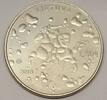 Lituanie 1.5 Euro LITHUANIA - km 234 - 1.5 EURO 2018 - Joninės (Rasos) -