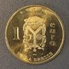 France 1 Euro FRANCE - 83 - LA BRESSE - EURO OF CITIES - 1 EURO 1997 -