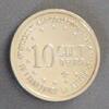 France 10 Cents FRANCE - 52 - BETTANCOURT-LA-FERREE - EURO OF CITIES - 10 CENT 1997 -