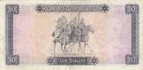 Libya 1971 10 Dinar Omar El Mukhtar - Horsemen VF