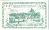 France 08/12/1917 50 Centimes Mayenne City - 1917 UNC