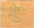 France 17/12/1915 50 Centimes Noyon City - 1915 VF