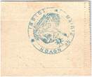 France 17/12/1915 50 Centimes Noyon City - 1915 XF