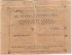 France  5 Francs Courchelettes City - 1914 VF