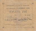 France 14/02/1915 10 Francs Flers-En-Escrebieux City - 1914 VF