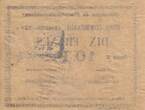 France 14/02/1915 10 Francs Flers-En-Escrebieux City - 1914 VF