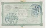France 22/09/1915 10 Francs Fourmies City - 1915 XF