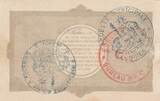 France  1 F Fourmies - Second serial - 14/08/1915 XF