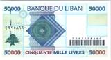 Lebanon 50000 livre 50000 Pounds Geometric design - 2004 UNC
