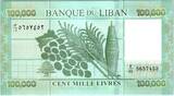 Lebanon 100000 livres 100000 Pounds Geometric design - Fruits - 2011 UNC