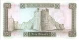 Libya  5 Dinar Fortress - 1971 UNC