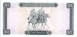 Libya  10 Dinar Omar El Mukhtar - Horsemen - 1971 UNC