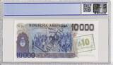 Argentina  10 Australes/10000 Pesos - 1985 - Specimen - PCGS 65 OPQ UNC